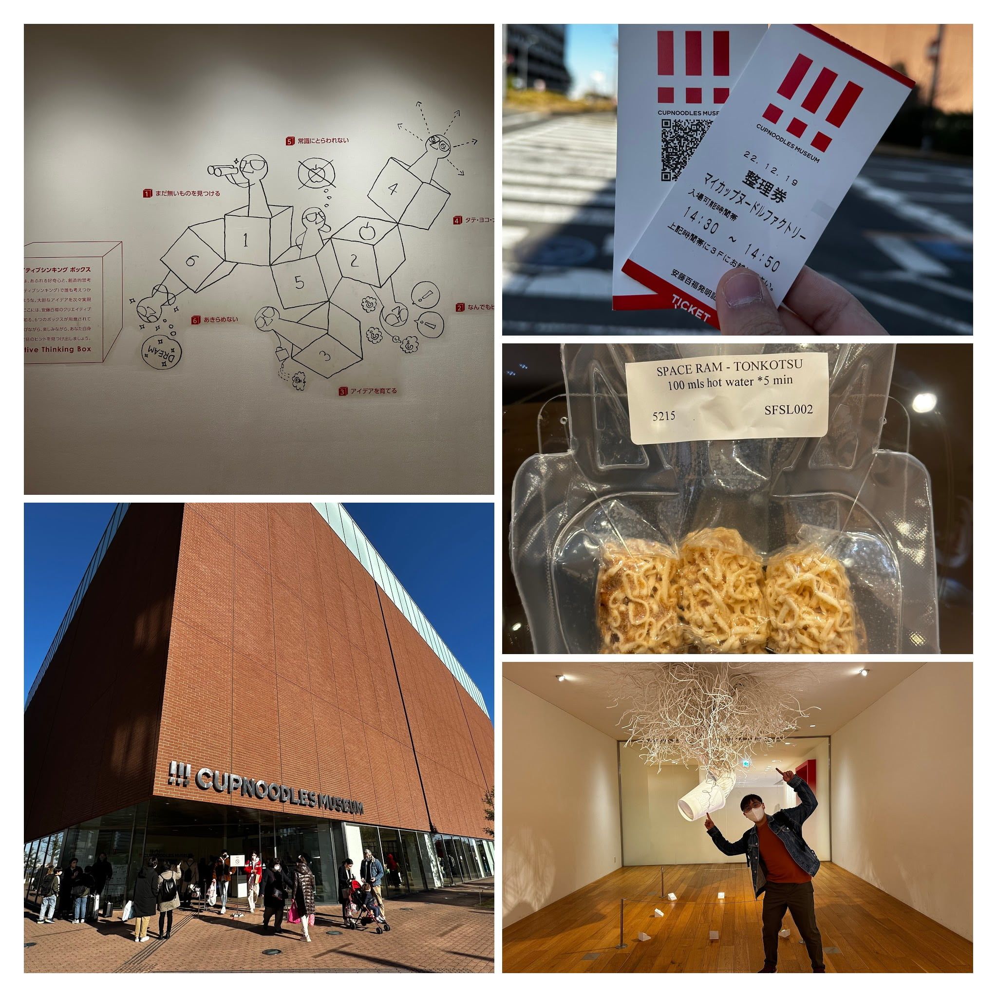 cupnoodles-museum-1