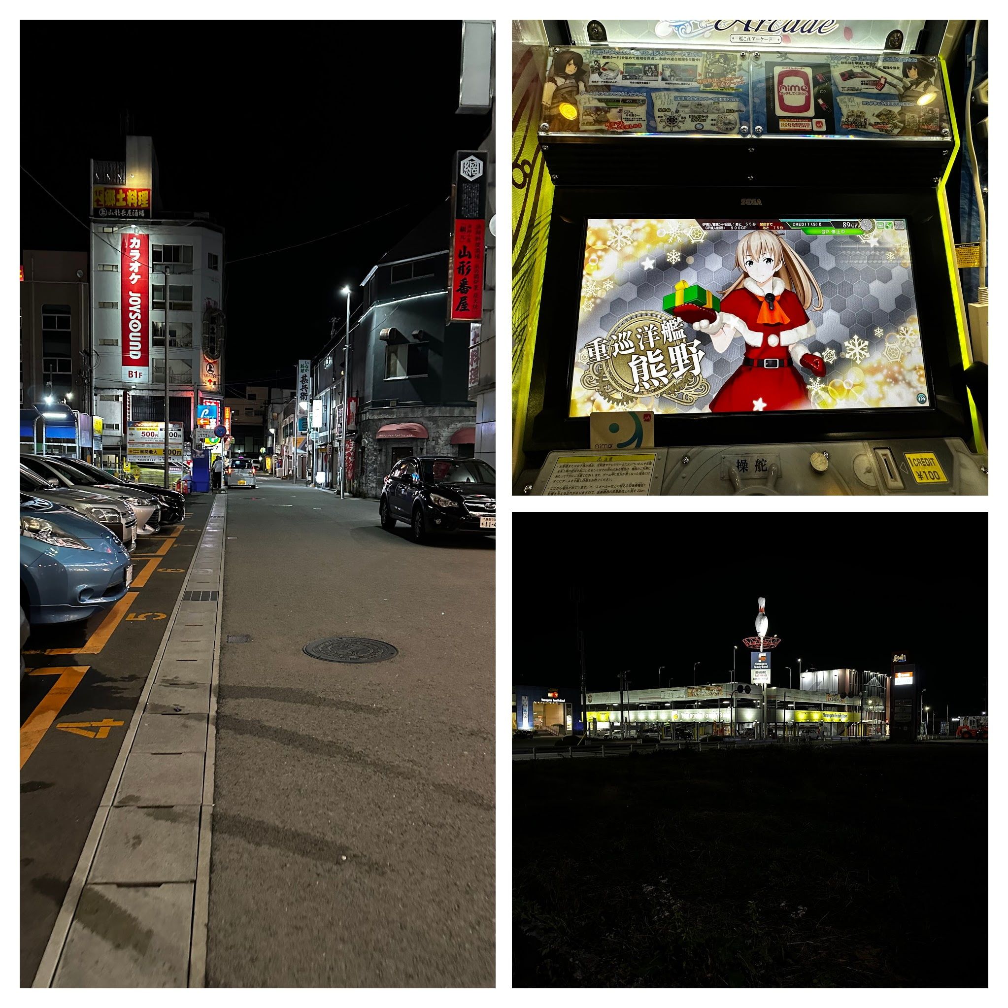 arcades-in-yamagata